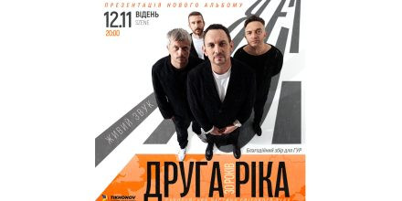 Druga Rika