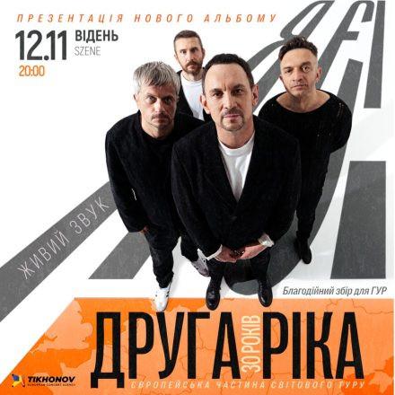 Druga Rika