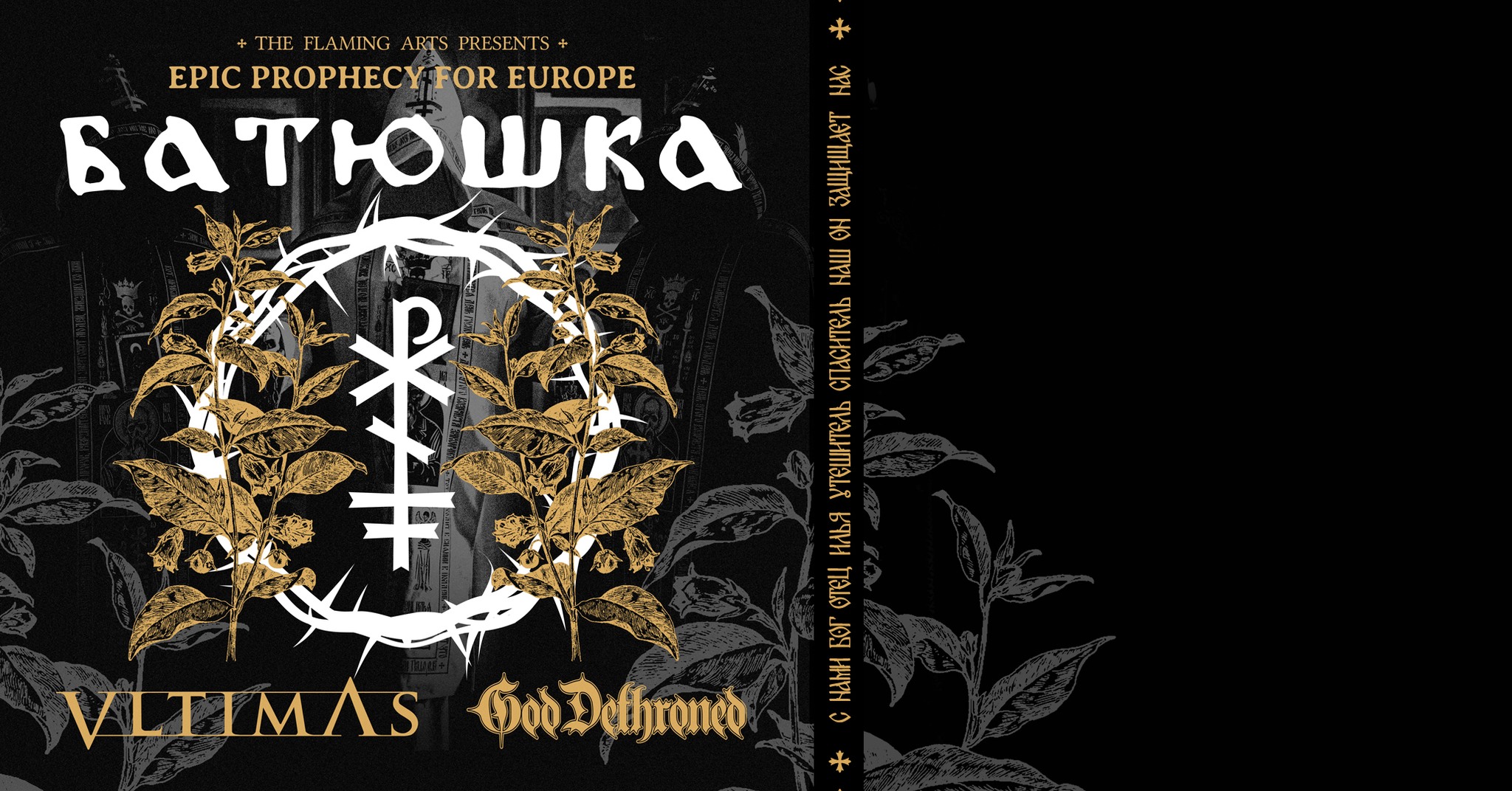 Batushka - Vltimas - God Dethroned am 28. September 2024 @ Szene Wien. Batushka - Vltimas - God Dethroned am 28. September 2024 @ Szene Wien.