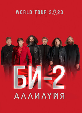BI-2 am 17. October 2023 @ . BI-2 am 17. October 2023 @ .