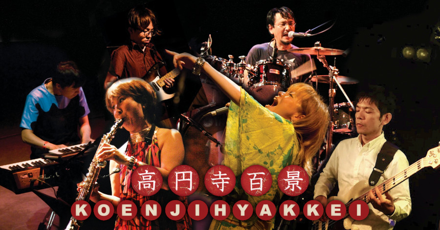 Kōenji Hyakkei (JP) + Didi Kern am 22. May 2025 @ Club 1019. Kōenji Hyakkei (JP) + Didi Kern am 22. May 2025 @ Club 1019.